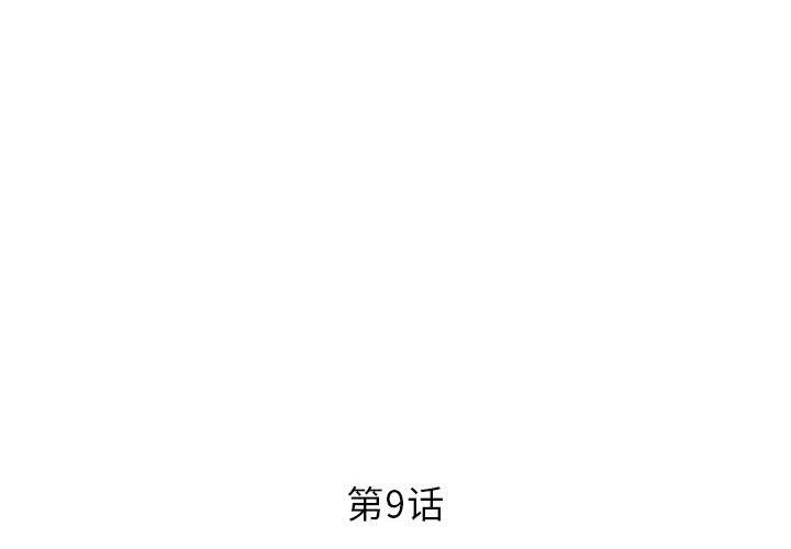 RE:23岁第9話