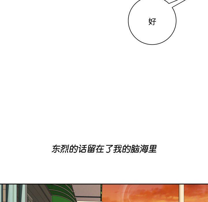 RE:23岁第9話