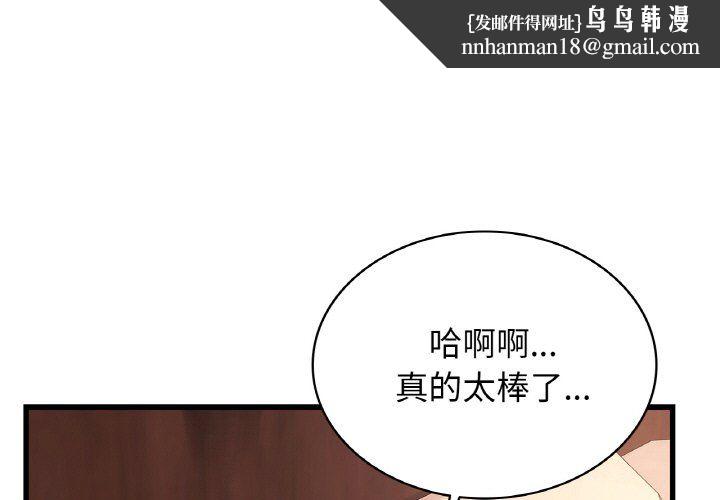 年轻代表第32話