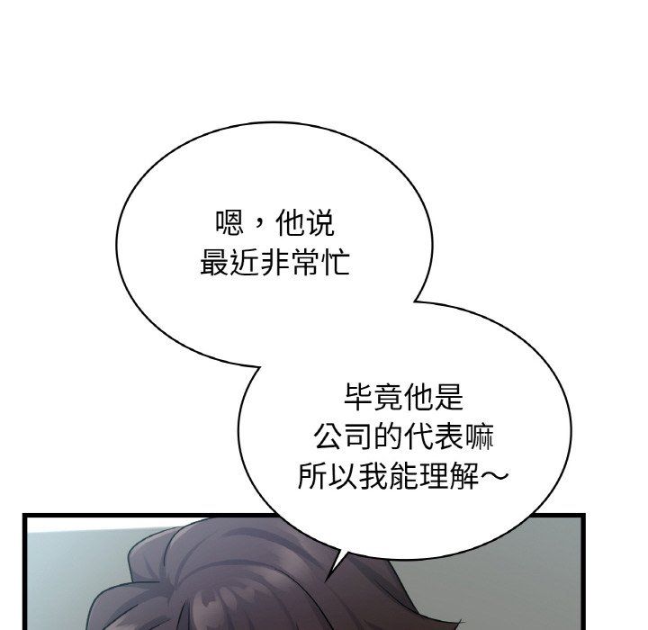 年轻代表第32話