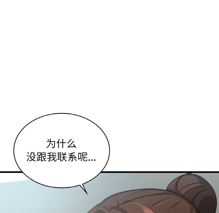 年轻代表第32話