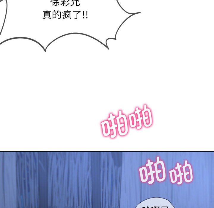 危险同学会第32話