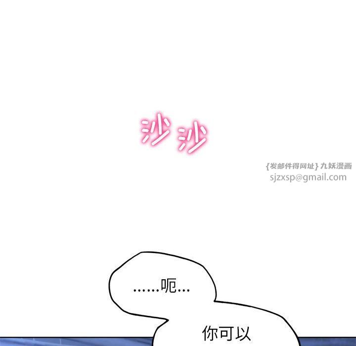 危险同学会第32話