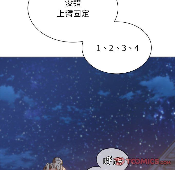 危险同学会第32話