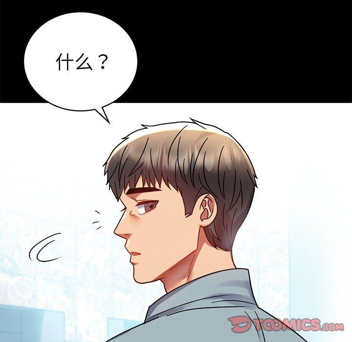 背叛的开始第39話