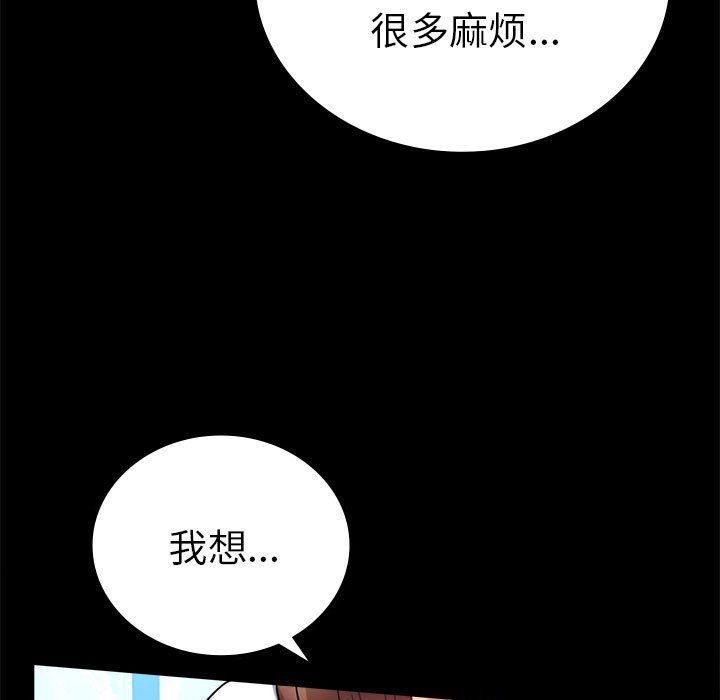背叛的开始第39話