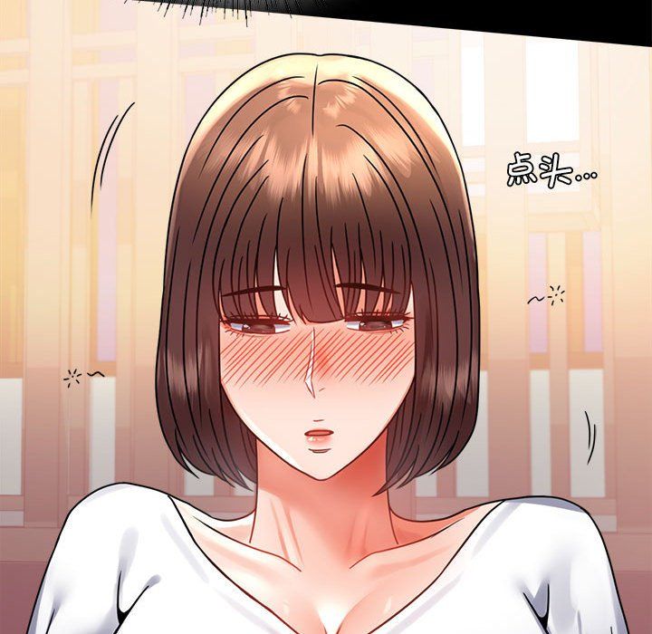 背叛的开始第39話