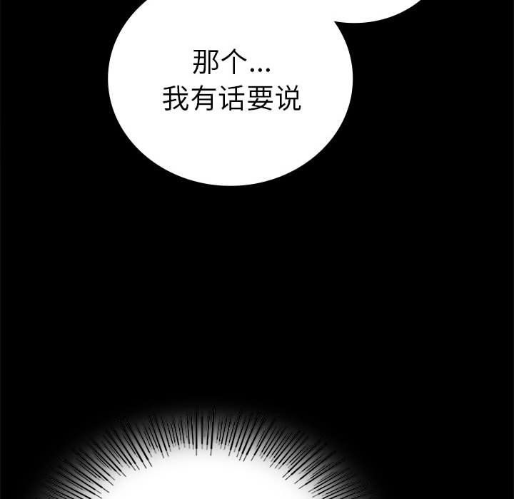 背叛的开始第39話