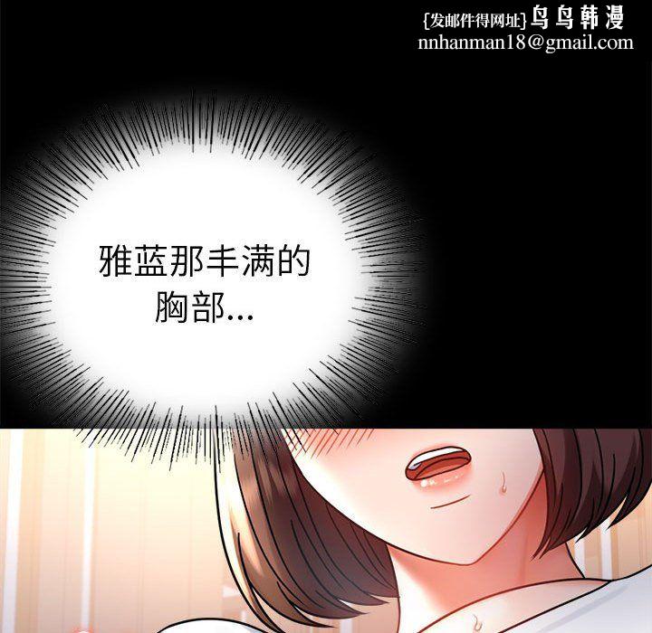 背叛的开始第39話