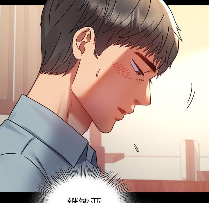 背叛的开始第39話