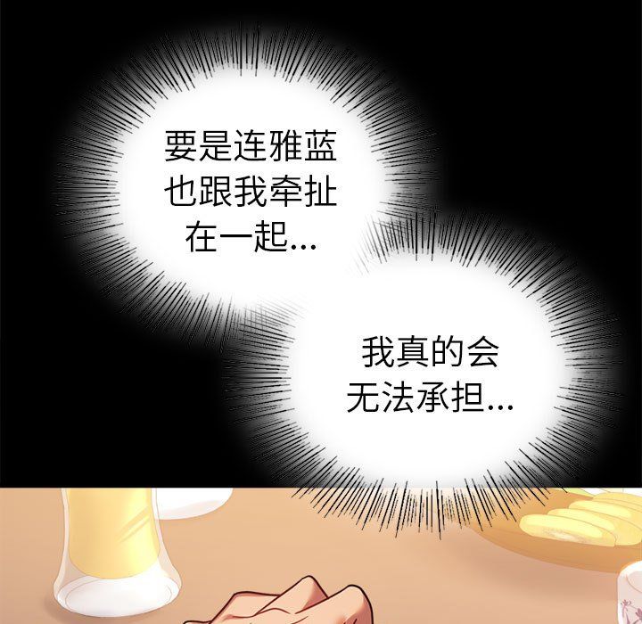 背叛的开始第39話
