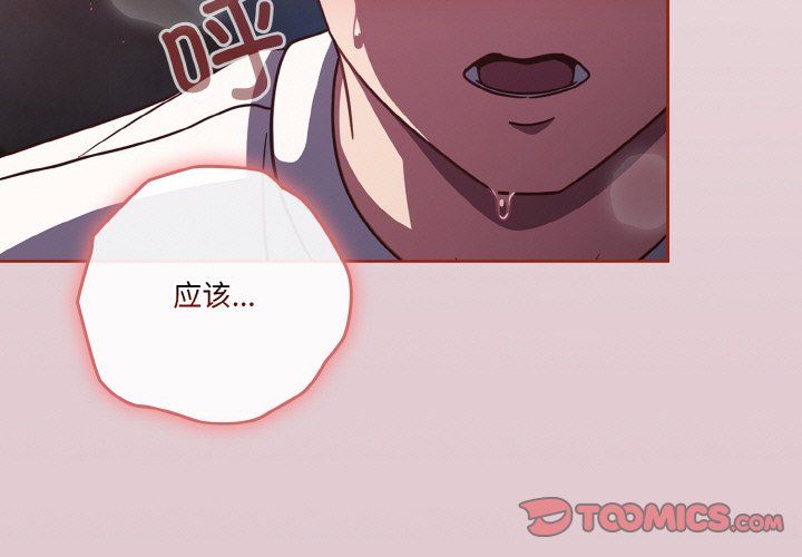 天降美差第16話