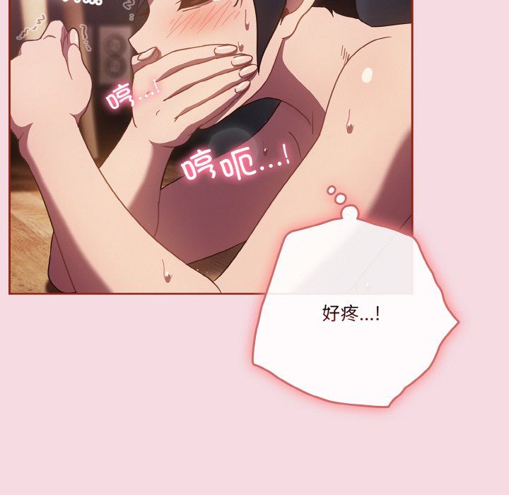 天降美差第16話