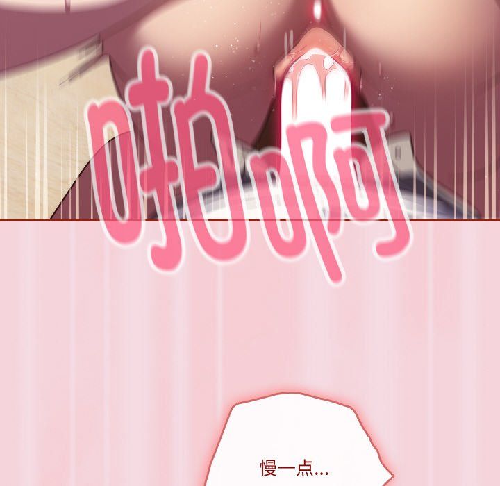 天降美差第16話