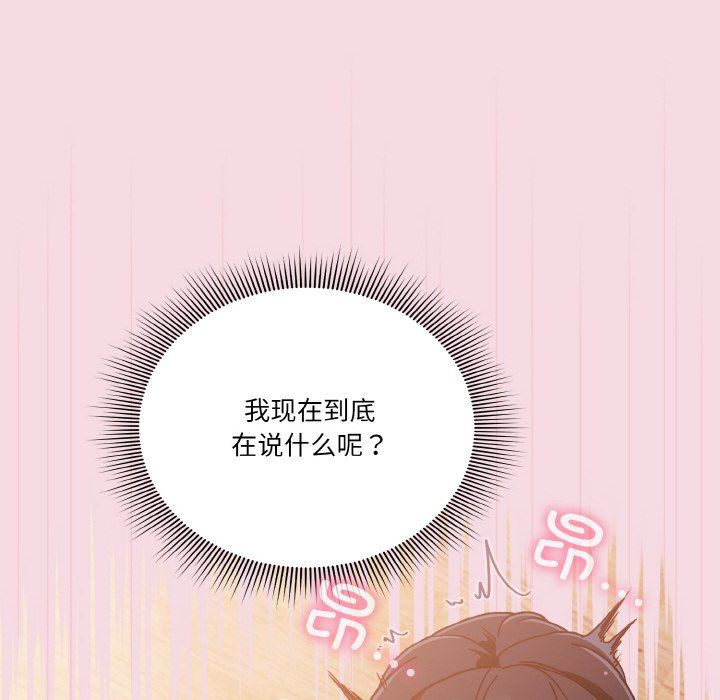 天降美差第16話