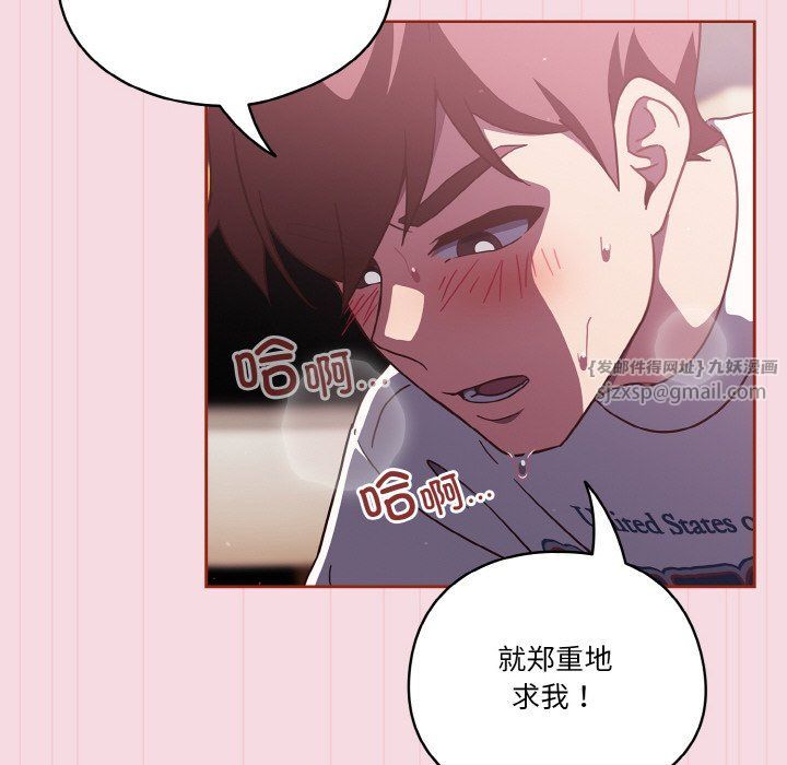 天降美差第16話