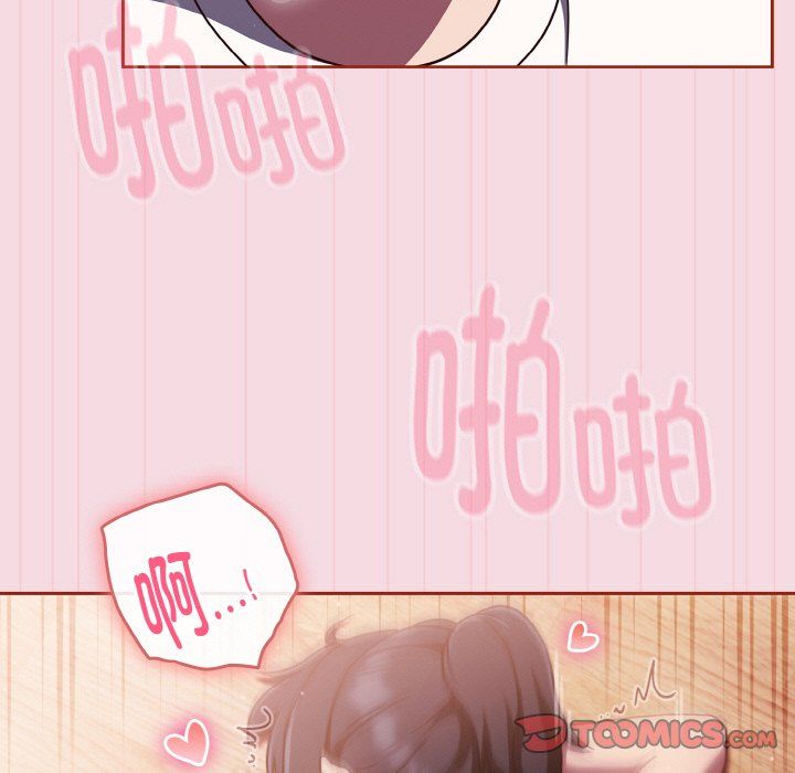 天降美差第16話