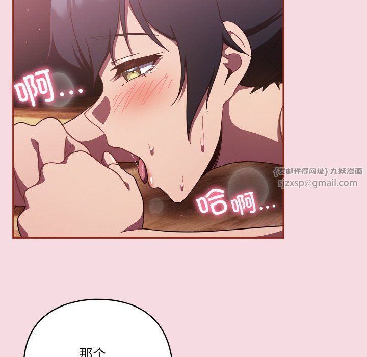 天降美差第16話