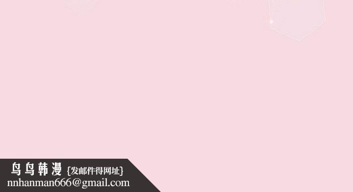 天降美差第16話