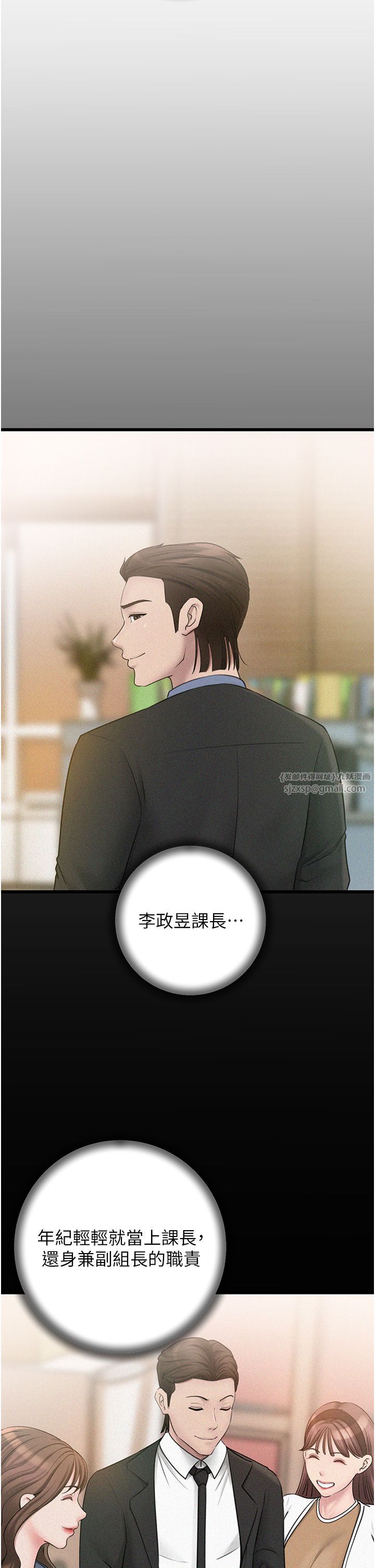 岳母为何那样第18話-和小姨子共處一室