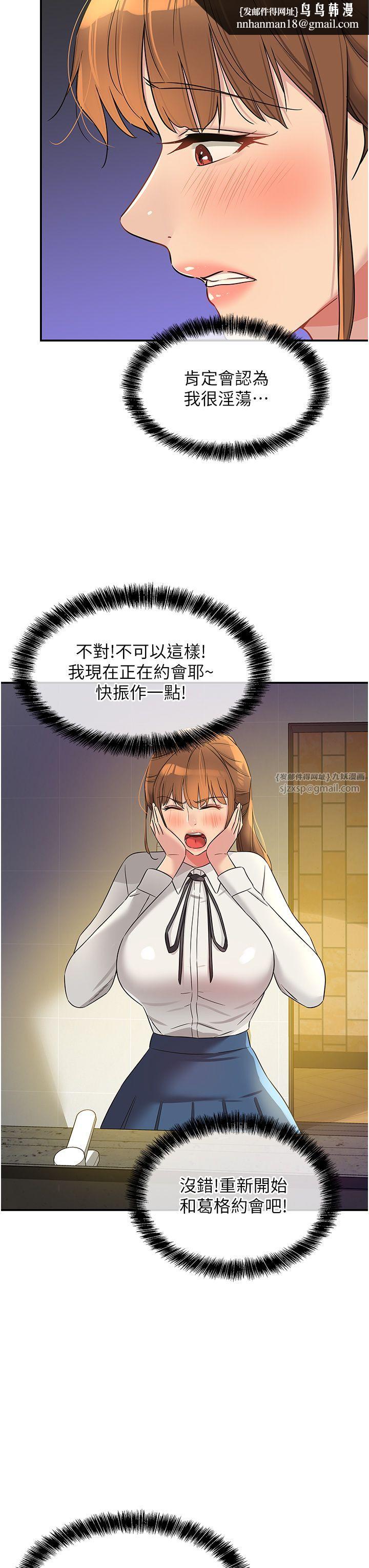 洞洞杂货店第102話-期待被爆菊的玲安