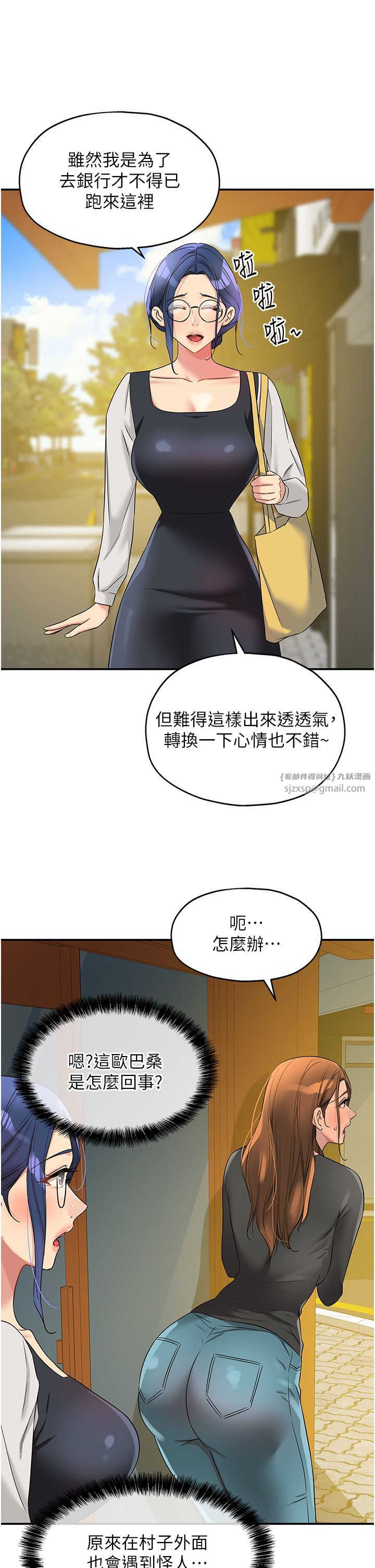 洞洞杂货店第102話-期待被爆菊的玲安