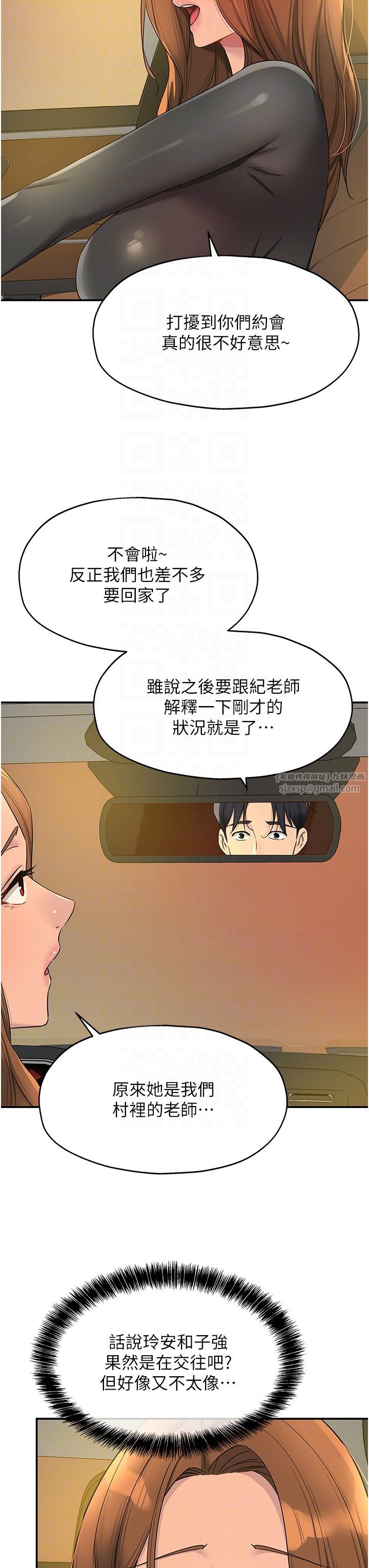 洞洞杂货店第102話-期待被爆菊的玲安