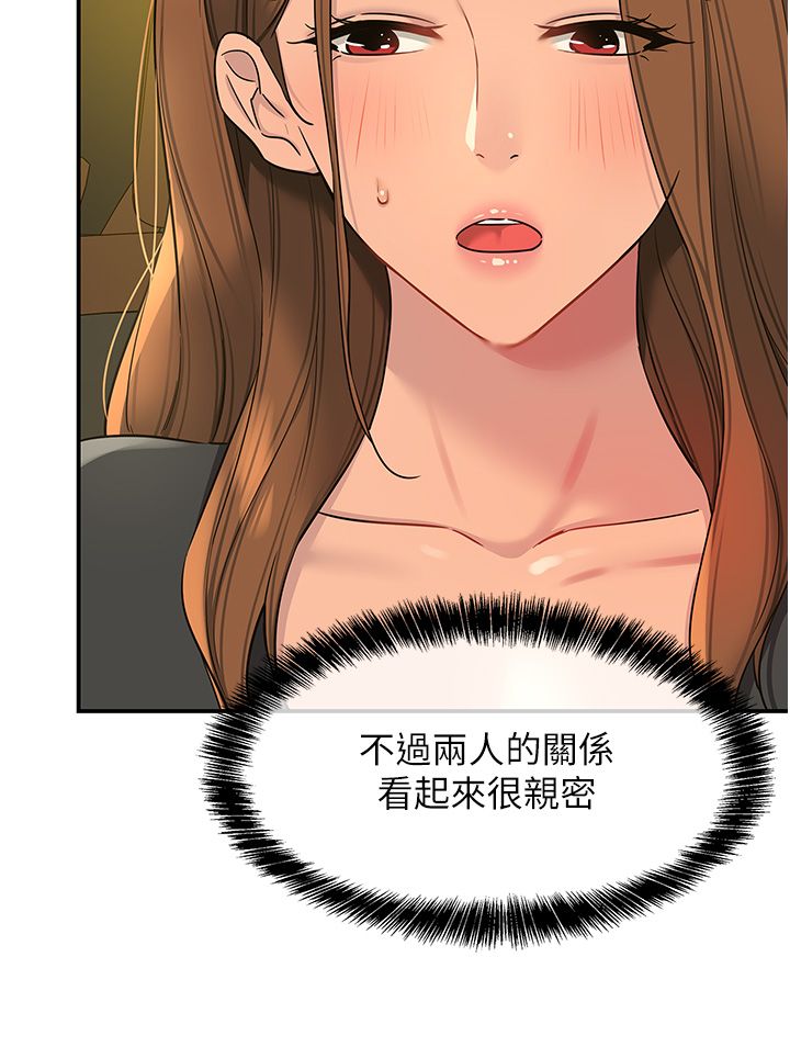 洞洞杂货店第102話-期待被爆菊的玲安