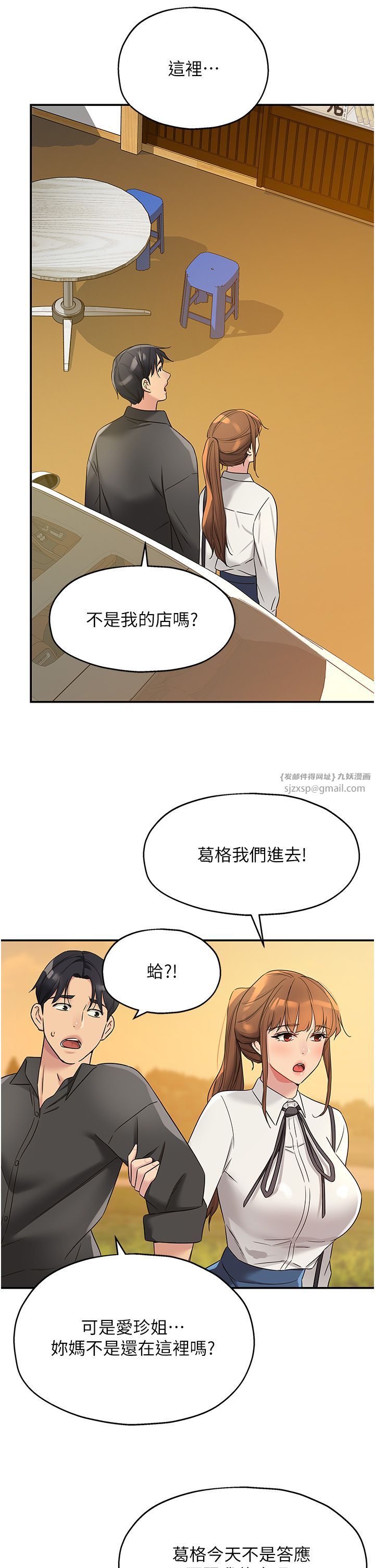 洞洞杂货店第102話-期待被爆菊的玲安
