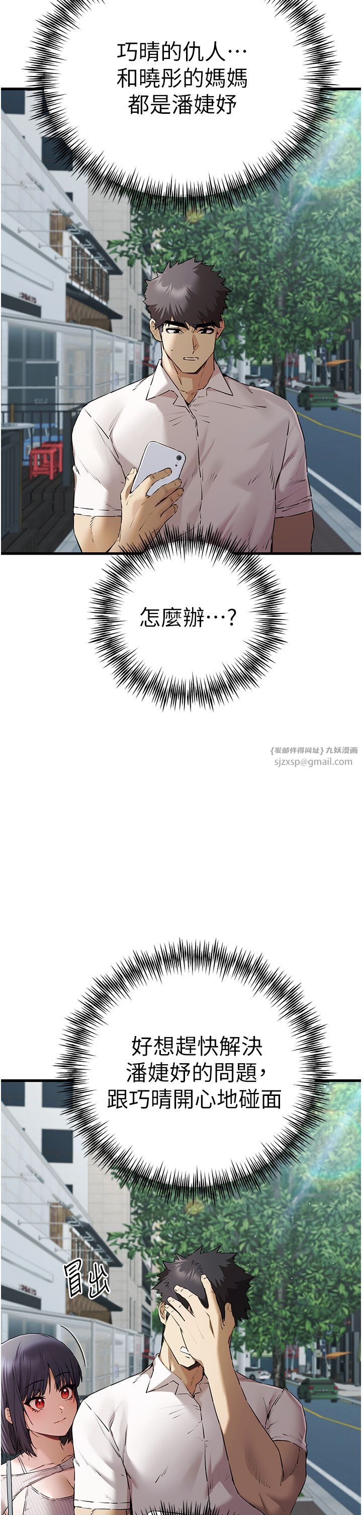 初次深交,请多指教第67話-在試衣間完成「任務」