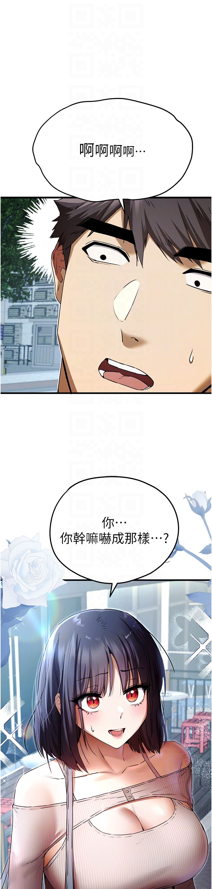 初次深交,请多指教第67話-在試衣間完成「任務」