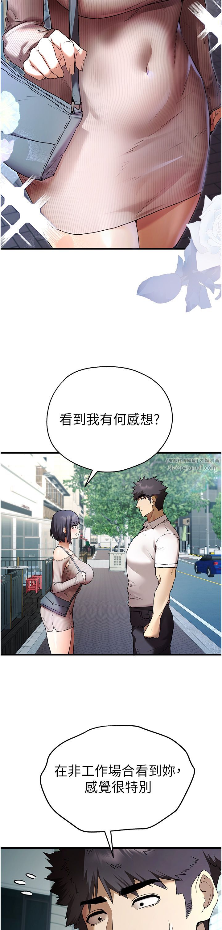初次深交,请多指教第67話-在試衣間完成「任務」
