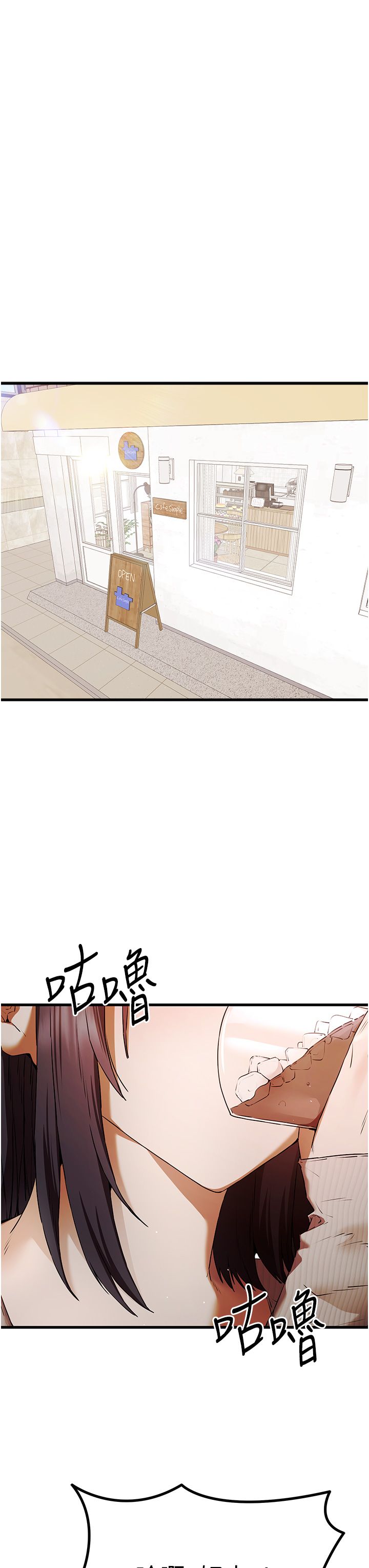 初次深交,请多指教第67話-在試衣間完成「任務」