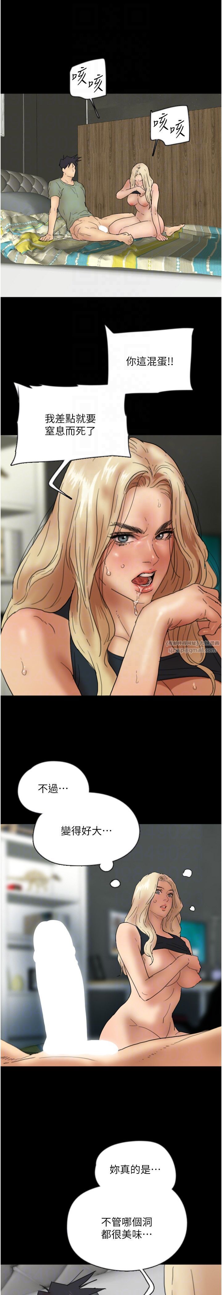 养父的女儿们第50話-喜歡和我做嗎?