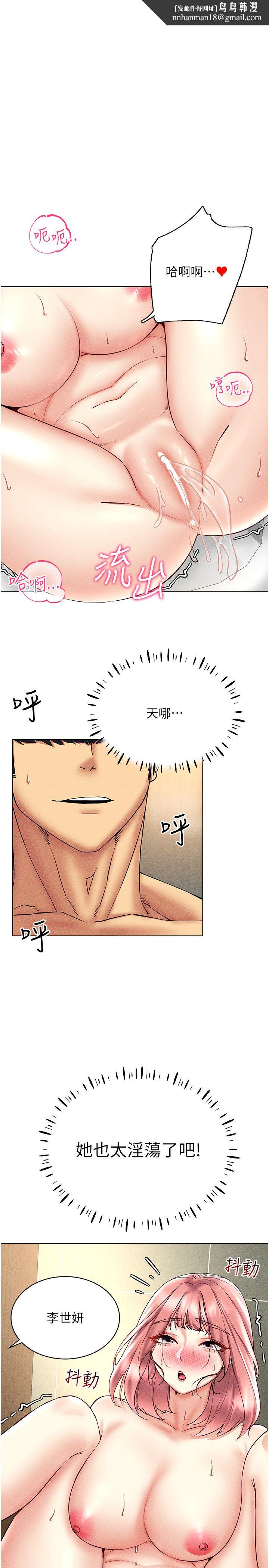 穿入VR成为性域猎人第35話-裡面被塞滿滿的…♥