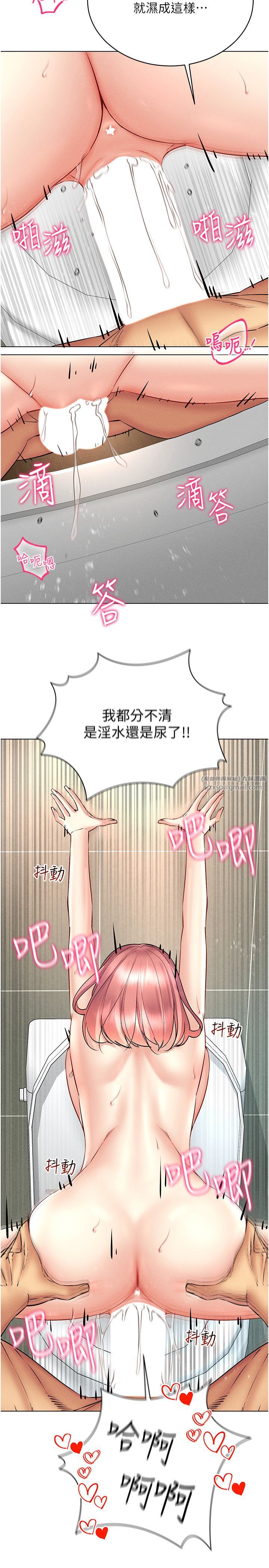 穿入VR成为性域猎人第35話-裡面被塞滿滿的…♥
