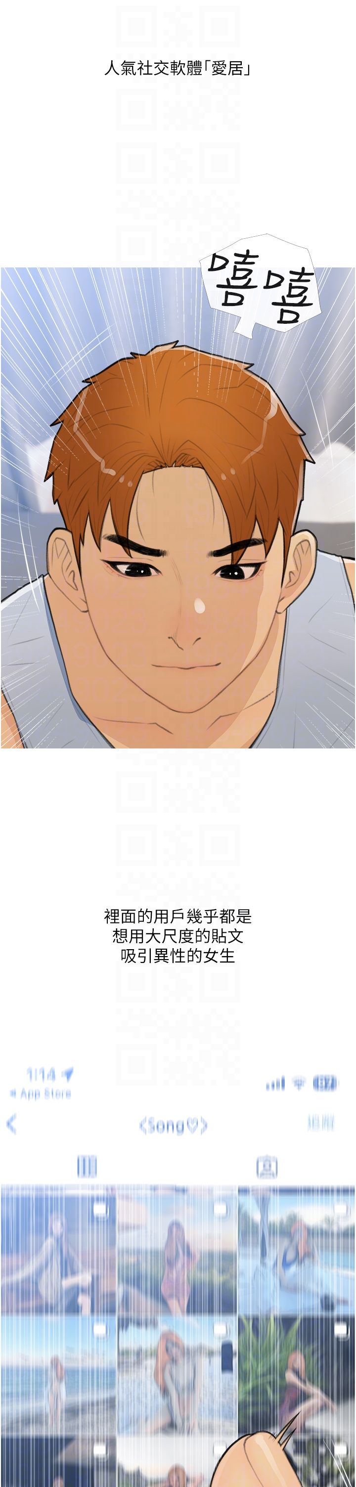 糖果爸爸的抢婚大作战第26話-攻略高傲的網美