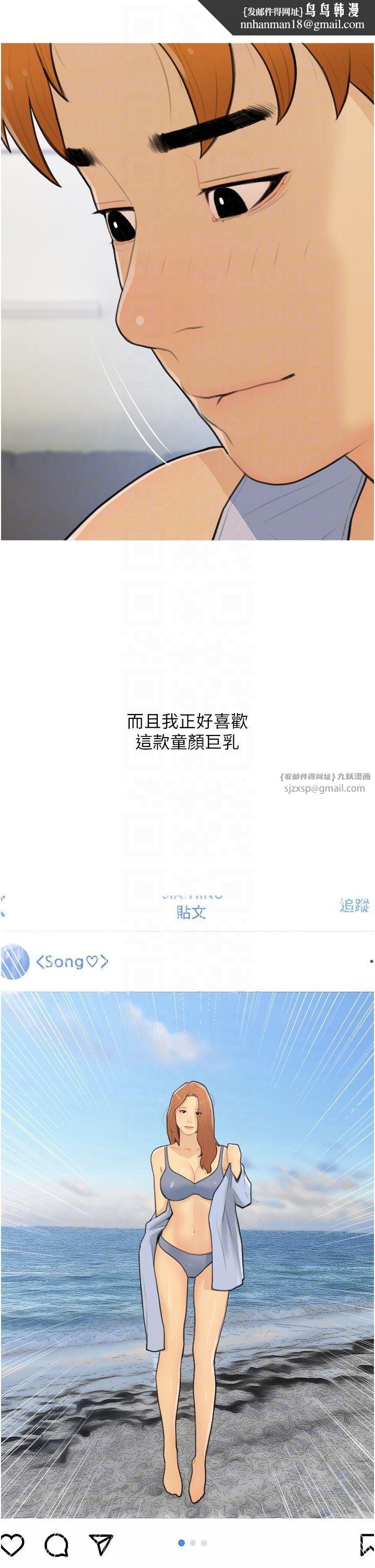 糖果爸爸的抢婚大作战第26話-攻略高傲的網美