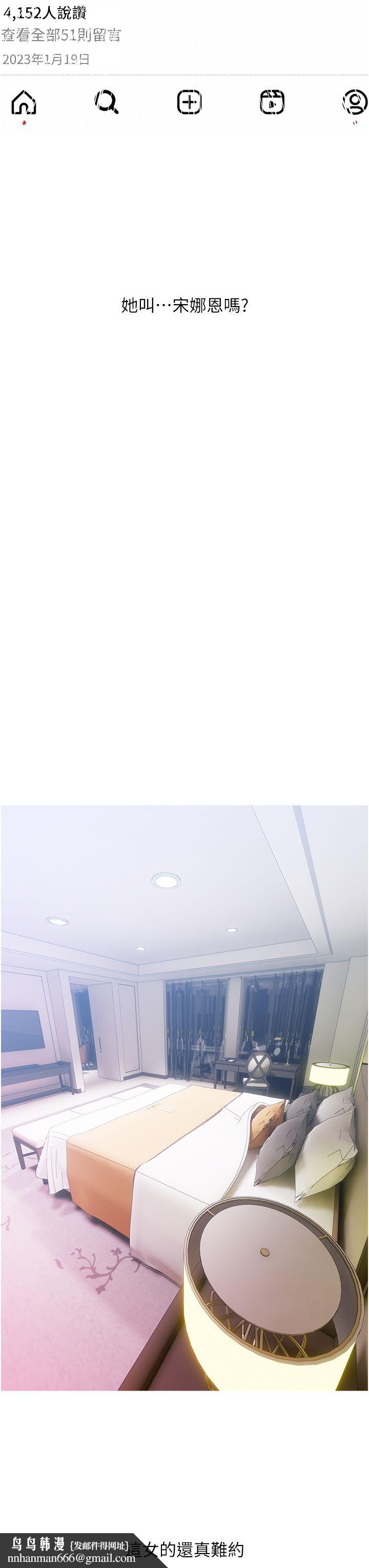 糖果爸爸的抢婚大作战第26話-攻略高傲的網美