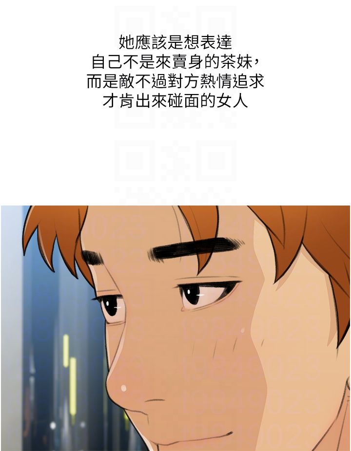 糖果爸爸的抢婚大作战第26話-攻略高傲的網美