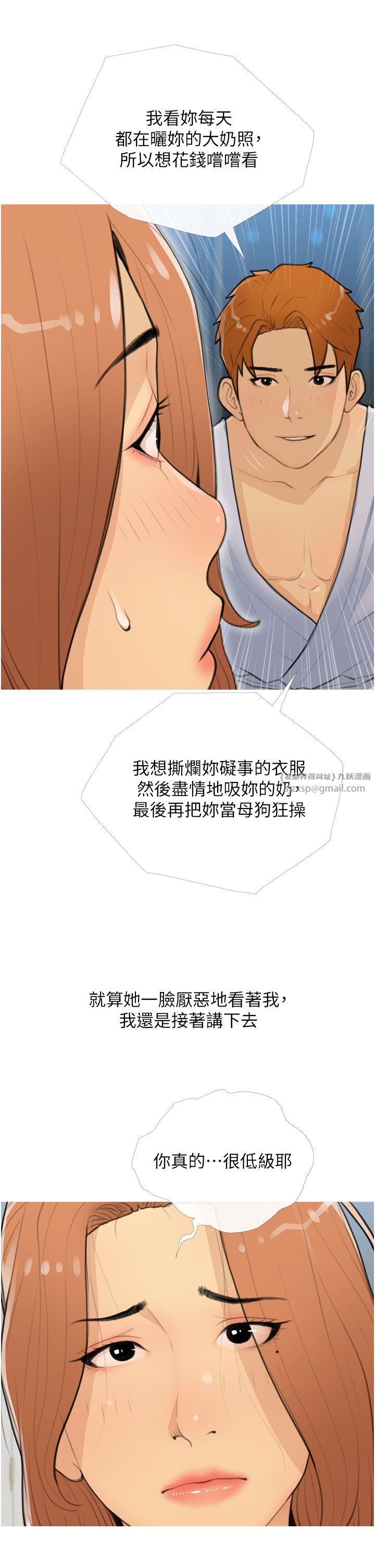 糖果爸爸的抢婚大作战第26話-攻略高傲的網美