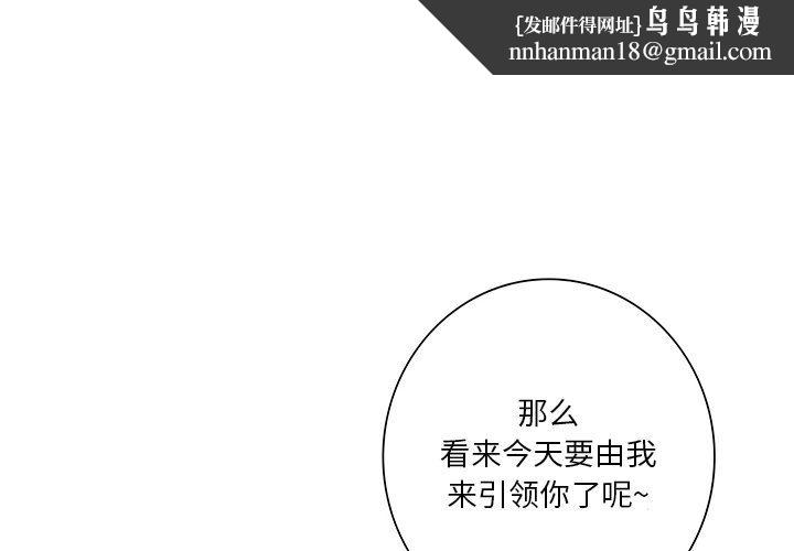 不当朋友当恋人第49話