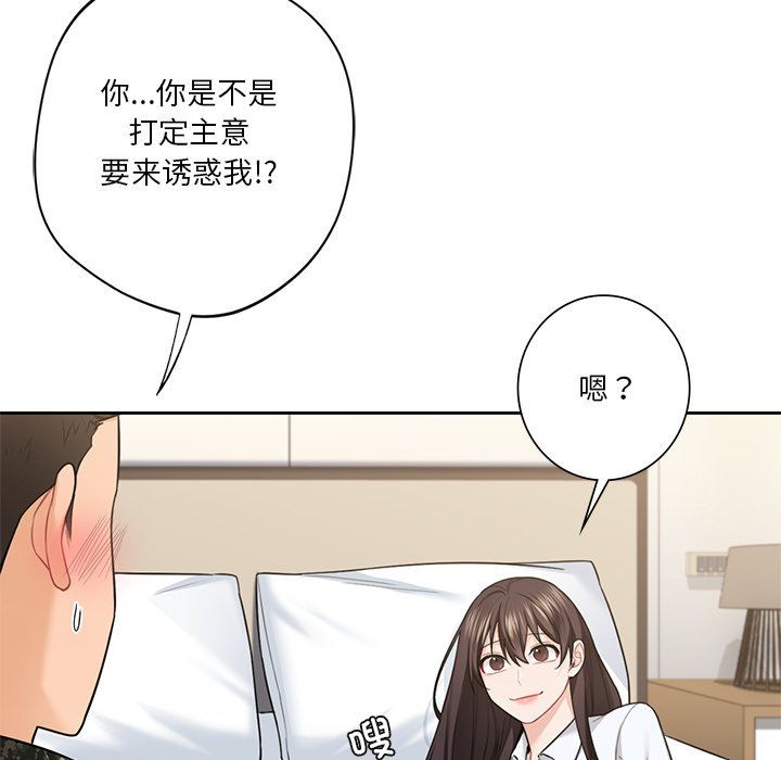 不当朋友当恋人第49話