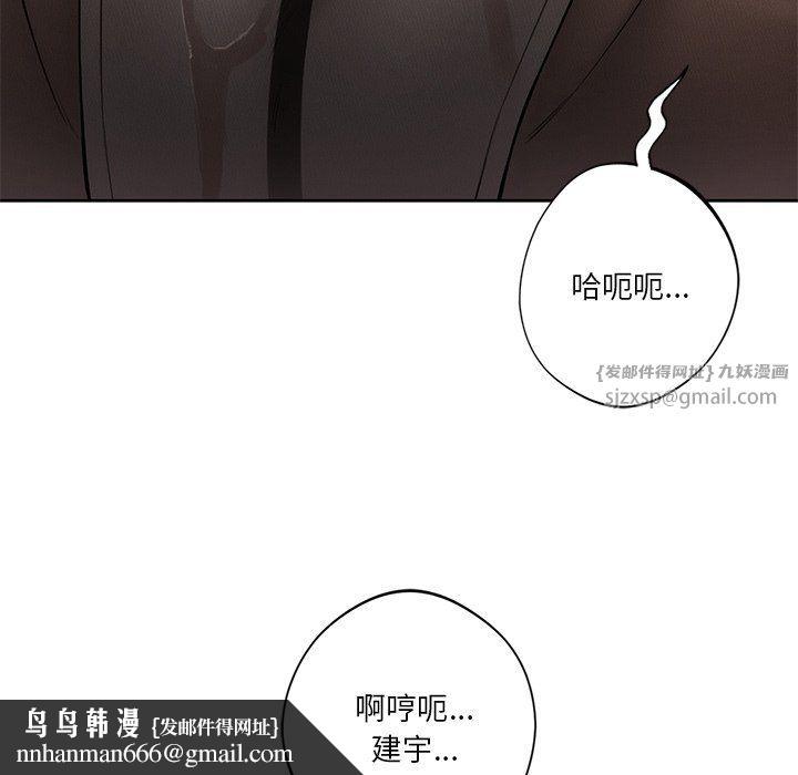 不当朋友当恋人第49話