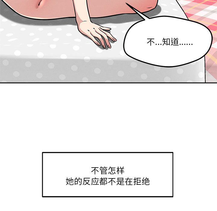 恋人未满第13話