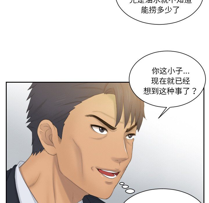 排忧大师第51話