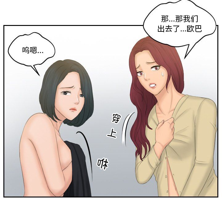 排忧大师第51話