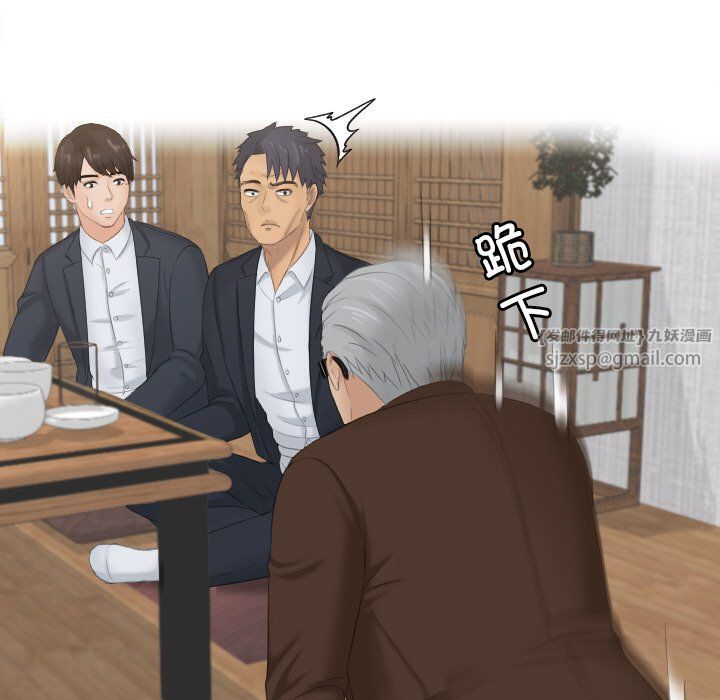 排忧大师第51話