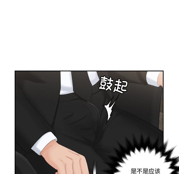 排忧大师第51話