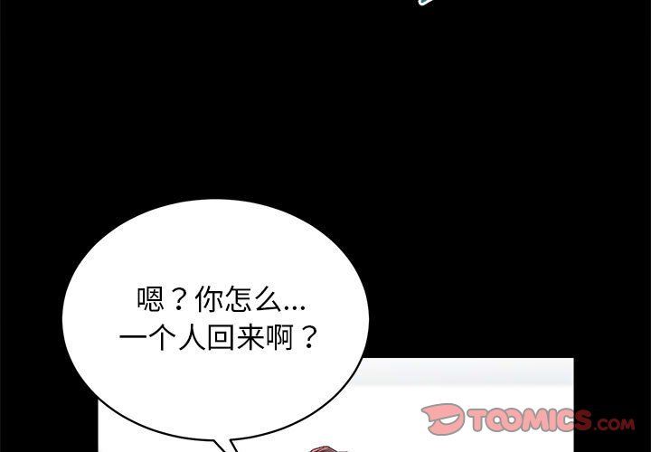 房产姐妹花 - 第6話3.jpg,房产姐妹花 - 第6話3,房产姐妹花 - 第6話